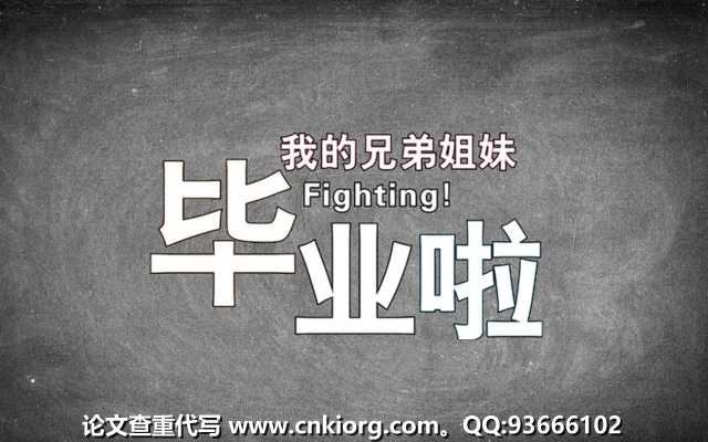 硕士论文查重是否收录了往届知网毕业论文
